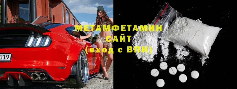 Первитин Methamphetamine  Кириши 